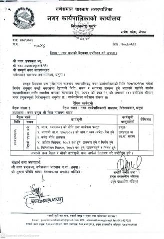 सूचना !