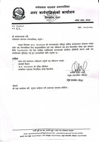 सूचना !
