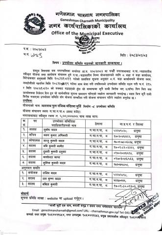 चारनाथ पुल नजिक मंदिरमा मुर्ति निर्माण-८ उपभोक्ता समिति