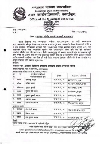 नगरको विभिन्न स्थानमा चापाकल जडान उ.स.