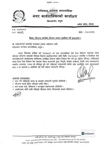 सूचना !