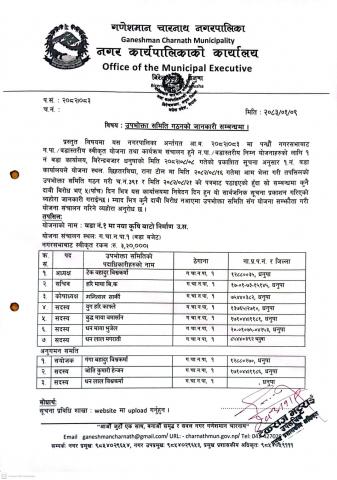 वडा नं.१ मा नया कृषि बाटो निर्माण उ.स.