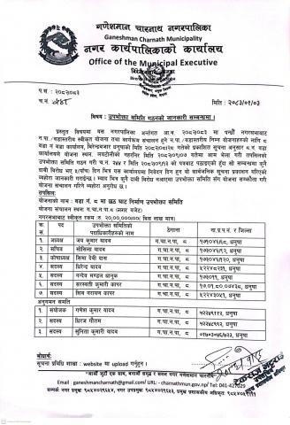 वडा नं.८ मा छठ घाट निर्माण उपभोक्ता समिति