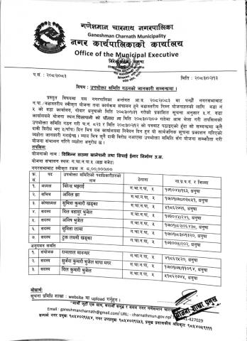 विभिन्न ठाउमा खानेपानि तथा सिचाई ईनार निर्माण उ.स.