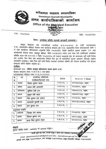 संजिप वालुवा खोला सम्म सडक ढलान उ.स.