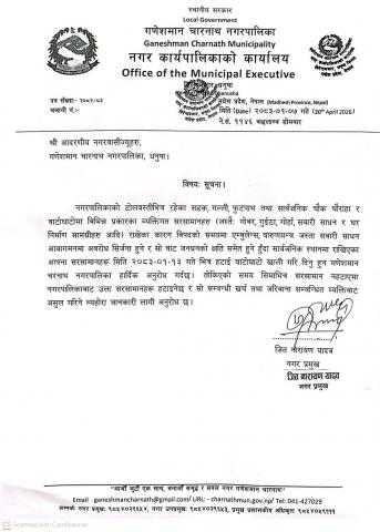 सडक_सूचना !