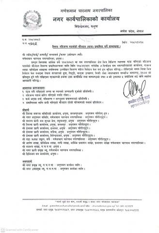 स्टक प्रमाणित