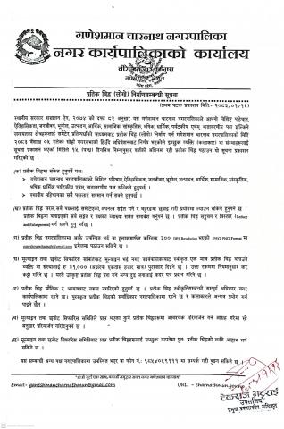 लोगो निर्माण सम्बन्धि सूचना !