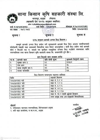 सूचना !