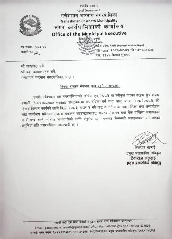 राजश्व संकलन वन्द रहने सम्बन्धमा।