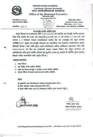 सूचना !