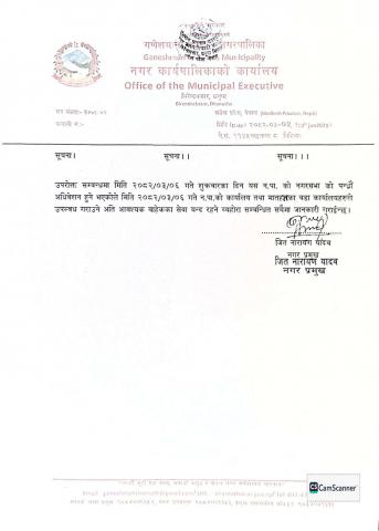 सूचना !