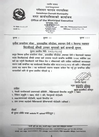 सूचना