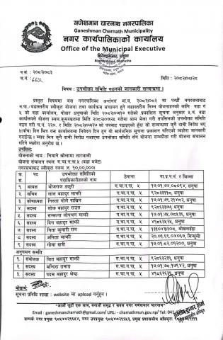 वडा नं.५